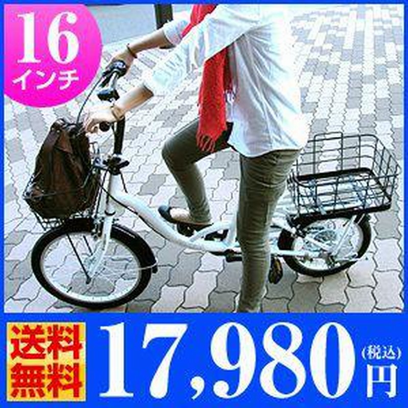 PANGAEA 折りたたみ自転車 ホワイト