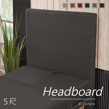 【久澤木柞】斯諾抗菌機能布5尺床頭片