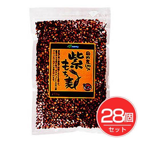 ベストアメニティ　国内産　紫もち麦　280g×28個セット 送料無料