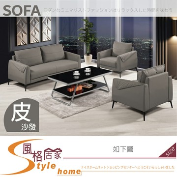 《風格居家Style》喬納森沙發組/貓抓皮/全組/1+1+3/不含茶几 744-04-LP