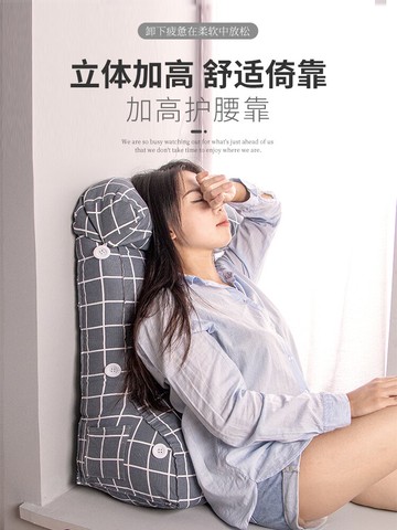 護腰大靠墊床頭靠背軟包飄窗靠枕沙發靠背墊榻榻米可拆洗靠枕床頭
