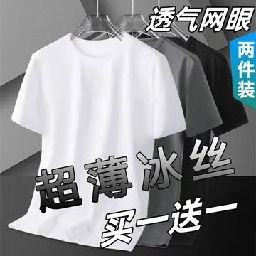🥇臺中店/免運🥇冰絲網眼速幹短袖t恤男夏季涼感圓領上衣寬鬆透氣健身跑步速乾衣T4PLRD
