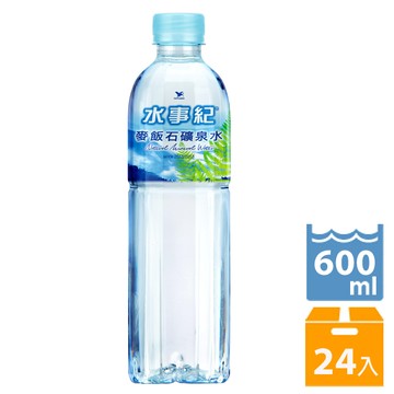 水事紀天然礦泉水600c.c(24入/箱)