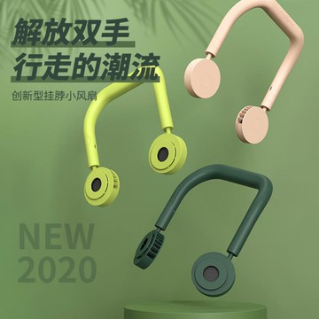 抖音網紅新款迷你懶人掛脖子小風扇無葉靜音創意三代電風扇冷風機 99購物節