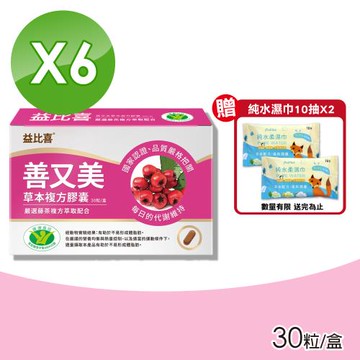 【Eatbliss 益比喜】善又美草本複方膠囊x6盒組(30粒/盒)-健字號國家認證