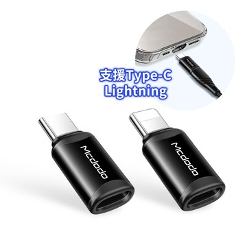 Mcdodo 轉接頭 轉接器 【E263】 iPhone 15 轉換器 Type C 充電線 麥多多