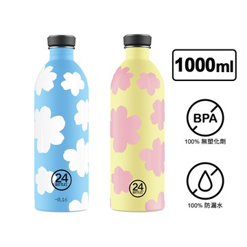 [義大利 24Bottles] 輕量冷水瓶 1000ml / 雲夢系列