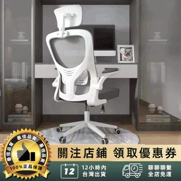 平台我最低💥自適應辦公椅 電腦椅 電競椅 透氣網椅 辦公電腦椅 人體工學椅 旋轉椅 休閒椅 椅子 動態追腰 乳膠坐墊
