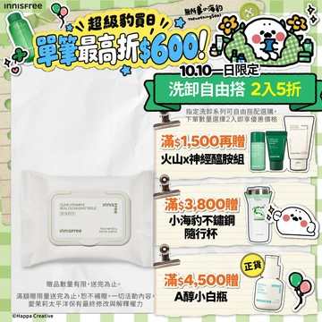INNISFREE 橄欖維他命E卸妝棉 30片 官方旗艦店