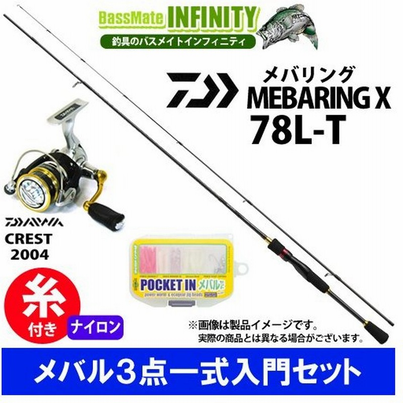 ナイロン1号100m糸付き メバル入門3点一式セット ダイワ メバリングx 78l T ダイワ 16 クレスト 04 通販 Lineポイント最大0 5 Get Lineショッピング