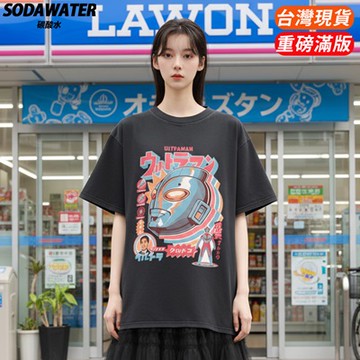 現貨 宇宙戰士昭和超人 美式水洗做舊短T 日系復古T恤 短袖上衣 衣服 潮T 短T 潮流 街頭