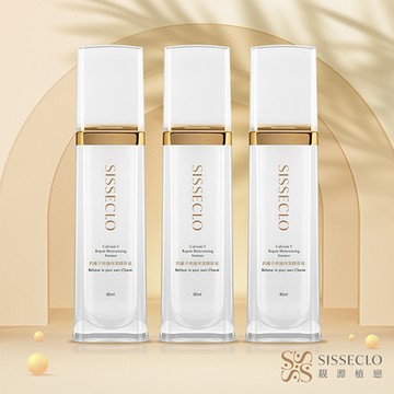 【SISSECLO 靚源植戀】鈣離子修護保濕精華液X3瓶(50ml/瓶)