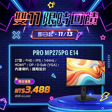 MSI微星 PRO MP275PG E14 27型 FHD  IPS商用螢幕