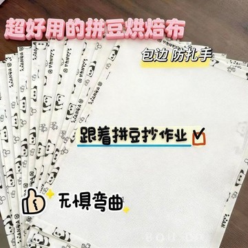 臺灣熱賣🔥🔥【卡通包邊】拼豆烘培布啞光軟透光手工diy耐高燙助燙拼豆烘焙紙