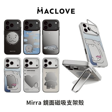 【Hipporizz】Mirra 鏡面磁吸支架殼 iPhone 17 全系列 鏡面 支架 Magsafe 防摔