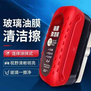 【熱門推薦】新款汽車玻璃油膜清潔擦多功能清潔刷通用去除強力去前擋側窗刷子