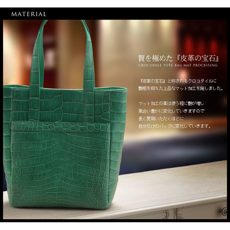 クロコダイルバッグ crocodile クロコダイル トートバッグ