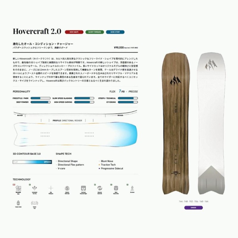 JONES HOVERCRAFT レディースパウダーボード152