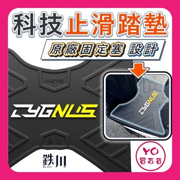 YO買百貨 鉄川 勁戰七代 橡膠腳踏墊 踏墊 機車踏墊 止滑踏墊 七代戰改裝 機車腳踏墊 橡膠踏墊 七代踏板 七代腳踏
