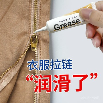 🔥臺灣熱銷🔥拉鏈潤滑油專用油包包衣服拉鏈修複器防銹皮箱異響齒輪軸承養護油e915 NGT1