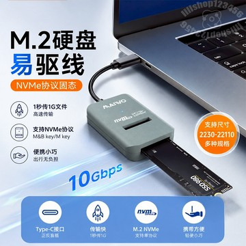 M.2 NVME協議行動硬碟盒 TypeC 硬碟外接盒 固態硬碟盒 10Gbps 免安裝 SSD 筆電接硬碟盒 手機硬碟