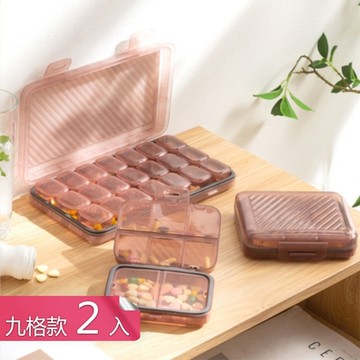 【荷生活】七日份透明可視獨立分格便攜藥盒 掀蓋式密封防潮多格隨身藥盒-九格2入組