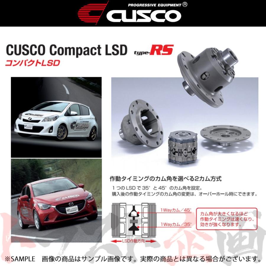 CUSCO クスコ コンパクト LSD Type-RS (フロント/1WAY) デミオ DJ5FS
