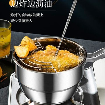 304不銹鋼油炸鍋家用小炸串鍋帶濾網電磁爐迷你省油深鍋202振尾榮