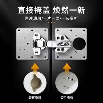 ✨臺灣出貨✨鉸鏈安裝板櫃門修復板合頁固定板安裝片傢俱鉸鏈修復器連接件加固ZRQ
