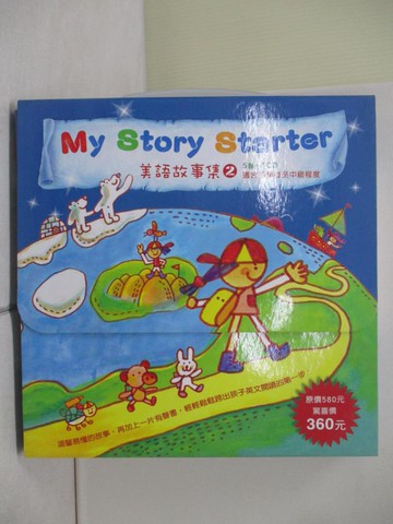 【書寶二手書T9／兒童文學_ZST】My Story Starter_愛智編輯部
