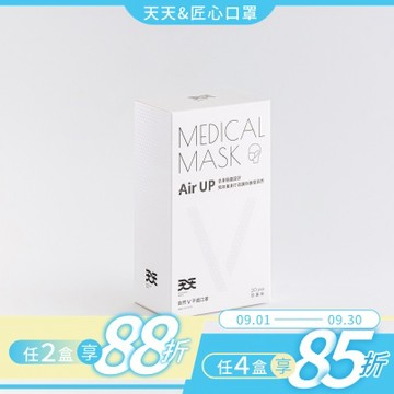 【天天】成人平面醫療口罩 - 自然V 系列 珍珠白 (20入/盒) (適合較小臉型)