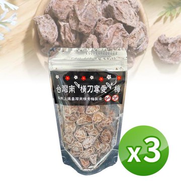 【巧益】台灣南橫刀奪愛梅(90g)_3包組