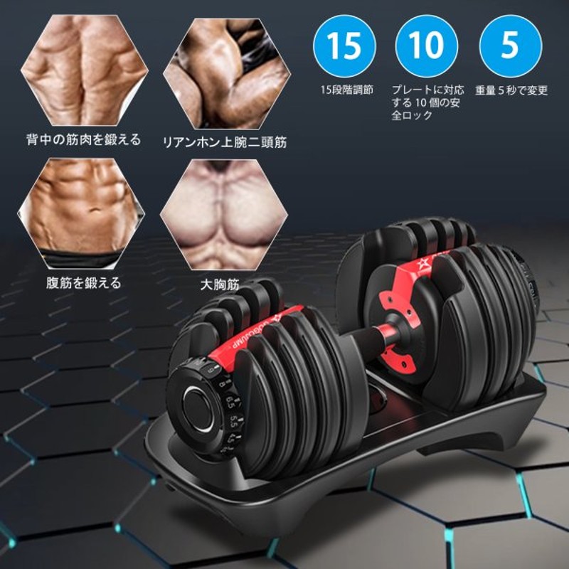 安い購入 可変式ダンベル筋トレ16段階調節 (1個) 調整式ダンベル50LB - トレーニング用品 安い購入 可変式ダンベル筋トレ16段階調節 (1個) 調整式ダンベル50LB - トレーニング用品