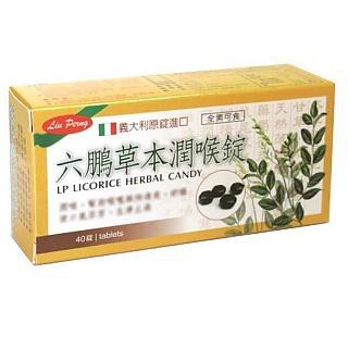 六鵬 草本潤喉錠 (40錠/盒)