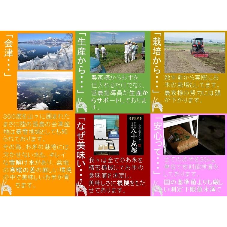 令和5年産新米 特別栽培米 会津産コシヒカリ 『秘匠（ひしょう）』 1等玄米30kg