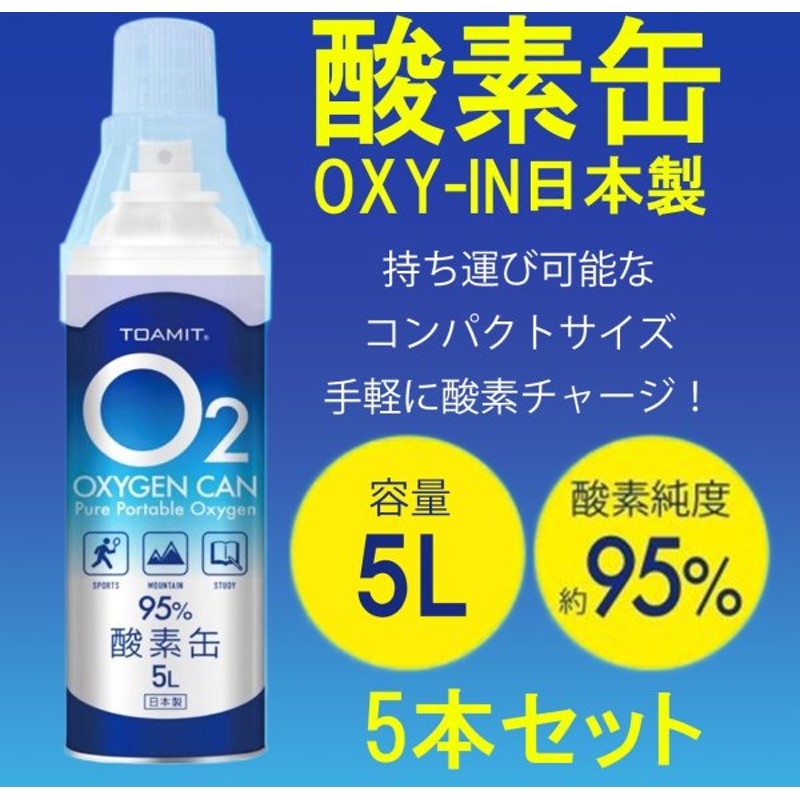 レビューで送料無料】 2本セット イワタニ NRS-1 酸素缶 Iwatani ピュア 避難生活