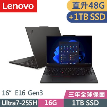 Lenovo ThinkPad E16 Gen3(Ultra7-255H/16G+32G D5/1TB+1TB/WUXGA/IPS/W11P/16吋/三年保)特仕