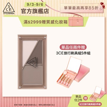 3CE Layer it all疊疊不休磁力修容盤 | 官方旗艦店