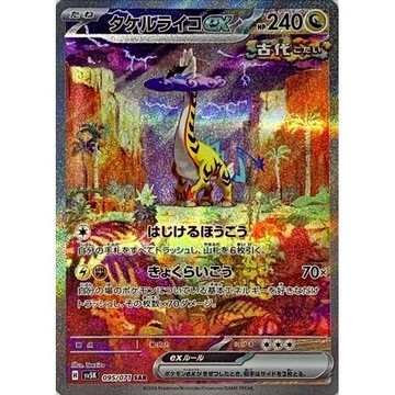 【預購】日版 單卡 SV5K 猛雷鼓ex SAR 寶可夢 PTCG