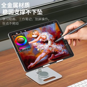 平板支架適用于ipad手機桌面360度可旋轉支撐架折疊新款懶人架子