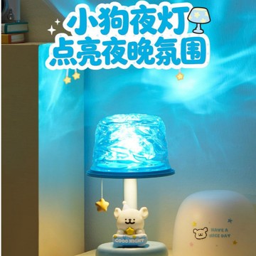 線條小狗檯燈💫言倉正版 水波纹投影💫燈 小狗小夜💫燈 氛圍投影拉繩式開關 三檔亮度 天花板牆面水波氛圍 宿舍臥室治癒擺件