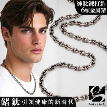 MASSA-G Titanium T01 純鈦仿舊金屬鍺錠項鍊(6個鍺6mm粗)