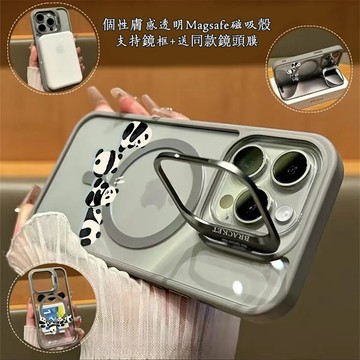【磁力超強】熊貓朋友 Magsafe磁吸金屬隱形鏡頭支架 送鏡頭膜 iPhone17 16 15 14 13 12 11