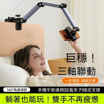 iPad平板懸臂支架 平板支架 追劇神器 新款手機支架 懶人支架 牀上機械臂