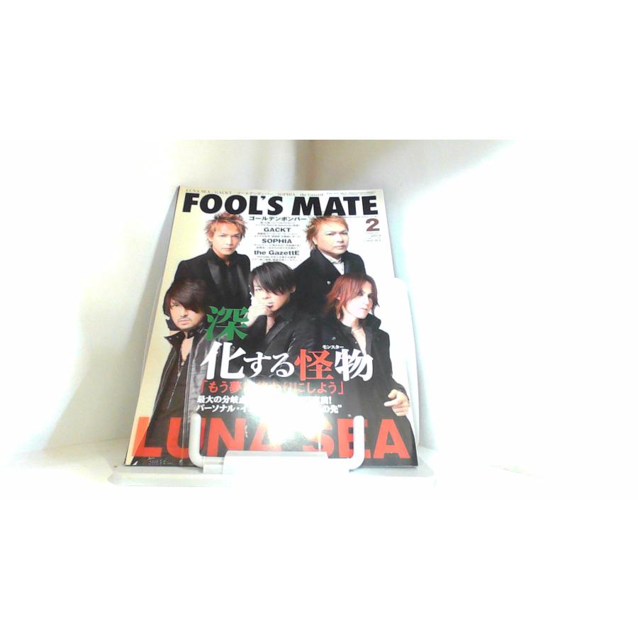 FOOL'S　MATE　2013年2月 2013年1月29日 発行