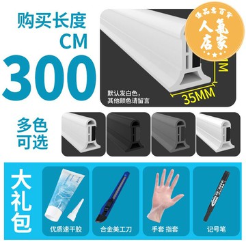 浴室擋水條/浴室防水條 硅膠可彎曲擋水條浴室磁性防水條衛生間阻水淋浴房隔水自黏地面擋
