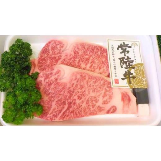 ふるさと納税 茨城県 筑西市  サーロインス テーキ 約500g 茨城県共通返礼品 お肉 肉 ブランド牛 [AD002ci]