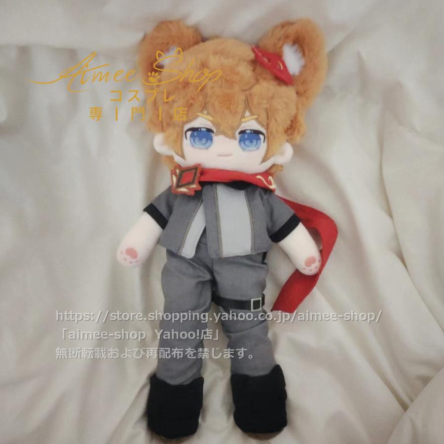 GGenDoll 原神グッズ タルたん 着せ替えぬいぐるみ 20cm本体＋