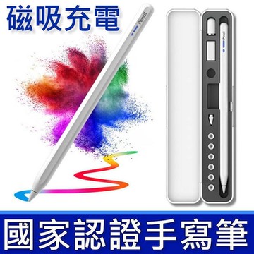 (副廠) APPLE Pen 原廠規格 新款藍芽 手寫筆 無線磁吸充電 支援2018~2023年 iPad iMac 平板 手機 電腦 通用 APPLE PENCIL 2