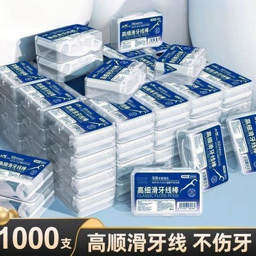 臺灣出貨✈️【可開發票】牙線超細牙線棒一次性牙籤盒裝家用家庭裝批發口腔護理套裝